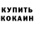 Метамфетамин винт Nalnox