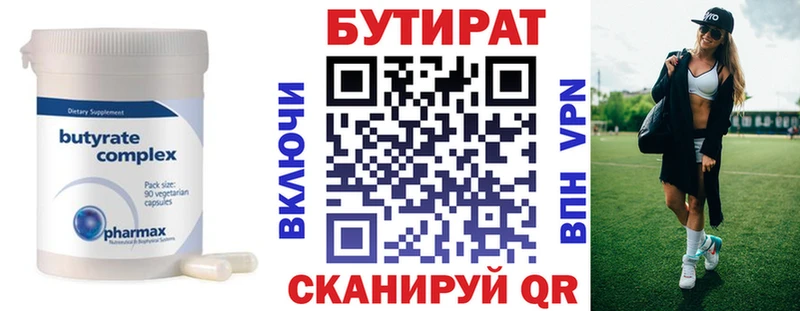 Бутират жидкий экстази Бабушкин