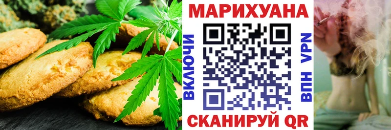 Печенье с ТГК марихуана  Бабушкин 