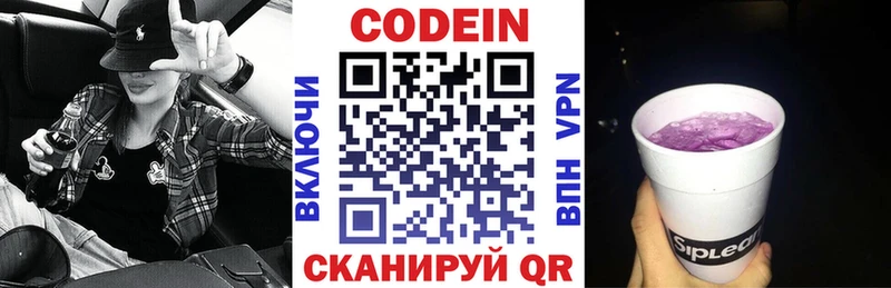 Кодеиновый сироп Lean напиток Lean (лин) Бабушкин