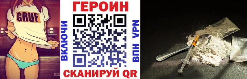 ГЕРОИН белый  Бабушкин 
